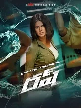 Rush (2024) Telugu