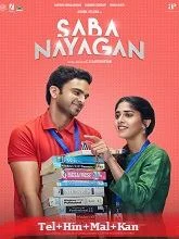 Saba Nayagan (2023) Telugu