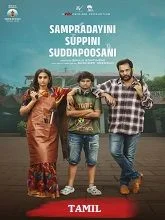 Sampradayini Suppini Suddapoosani (2026) Tamil