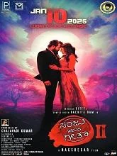 Sanju Weds Geetha 2 (2025) Kannada