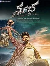 Sarabha (2018) Telugu
