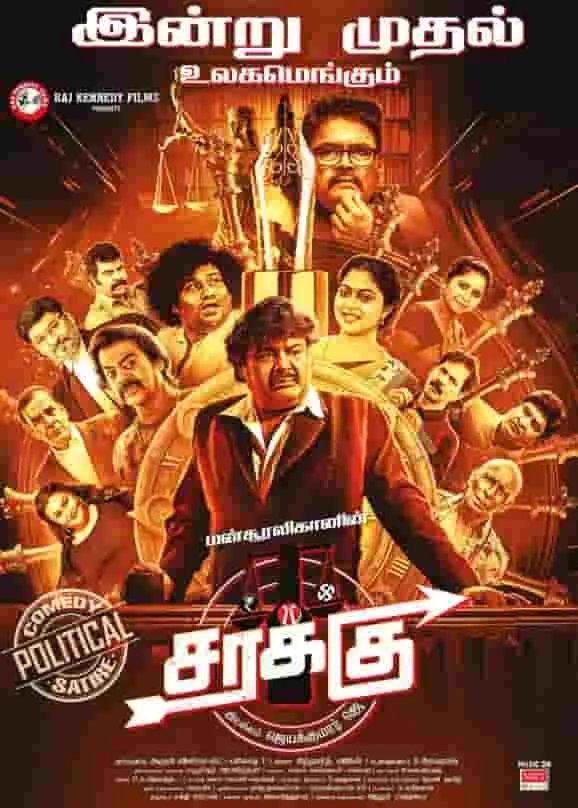 Sarakku (2024) Tamil