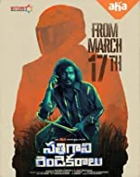Sathi Gani Rendu Ekaralu (2023) Telugu