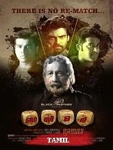 Sathuranga Vettai 3 [Gamer] (2023) Tamil