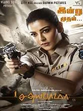 Satyabhama (2024) Telugu