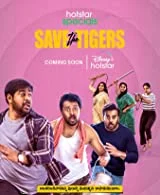 Save the Tigers Season 1 (2023) Telugu