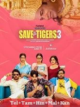 Save The Tigers Season 3 (2026) Telugu