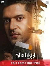 Shahkot (2024) Telugu Dubbed