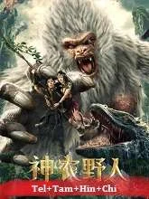 Shennong Savage (2022) Telugu Dubbed