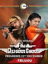 Shivangi (2025) Tamil