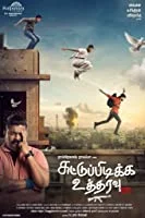 Shoot At Sight Utharvu (2020) Telugu