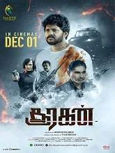Sooragan (2023) Tamil