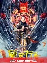 Southern Shaolin and the Fierce Buddha Warriors (2021) Telugu Dubbed