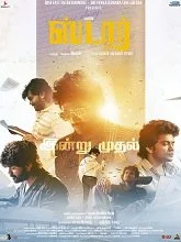 Star (2024) Telugu