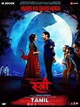 Stree (2018) Tamil