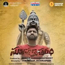 Subrahmanyapuram (2018) Telugu