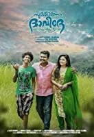 Sukhamano Daveede (2018) Malayalam