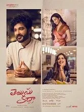 Telusu Kada (2025) Telugu