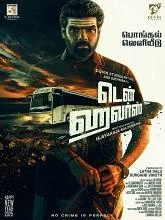Ten Hours (2025) Kannada