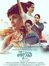 Thalaivi (2021) Tamil