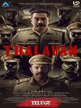 Thalavan (2024) Malayalam