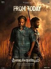 Thandakaaranyam (2025) Tamil