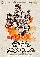 Thappinchuku Thiruguvadu Dhanyudu Sumathi (2024) Telugu