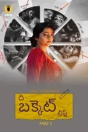 The Bucket List Part 2 (2023) Telugu