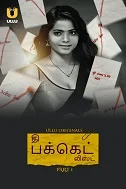 The Bucket List Season 1 Part 1 (2023) Telugu