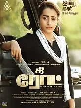 The Road (2023) Telugu