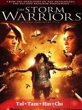 The Storm Warriors (2009) Telugu Dubbed