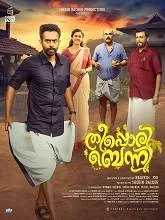 Theeppori Benny (2023) Malayalam