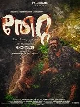 Thetta (2025) Malayalam