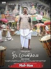 Thiru.Manickam (2024) Malayalam