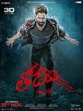 Thodelu (Bhediya) (2022) Telugu Dubbed