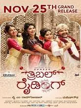 Triple Riding (2023) Telugu