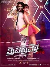 Trivikrama (2022) Kannada