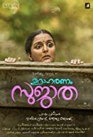 Udhaharanam Sujatha (2017) Malayalam