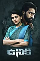 Uniki (2022) Telugu