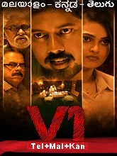 V1 Murder Case (2019) Tamil