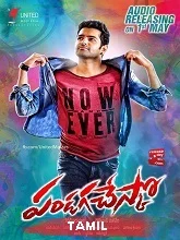 Vacha Kuri Thappaathu (Pandaga Chesko) (2020) Tamil