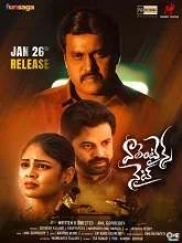 Valentines Night (2023) Telugu