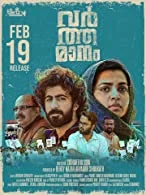 Varthamanam (2021) Malayalam