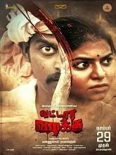 Vattara Vazhaku (2024) Tamil