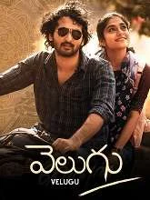 Velugu (2022) Telugu