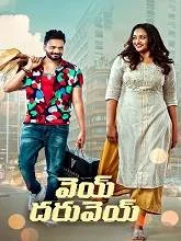 Vey Dharuvey (2024) Telugu