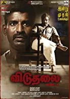 Viduthalai Part 1 (2023) Malayalam