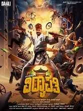 Vidyapati (2025) Telugu