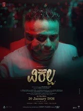 Vikalpa (2026) Kannada