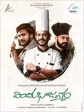 Vindhu Bhojanam (2024) Telugu